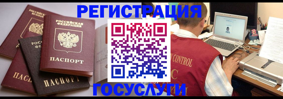 временная регистрация госуслуги в Котельниках
